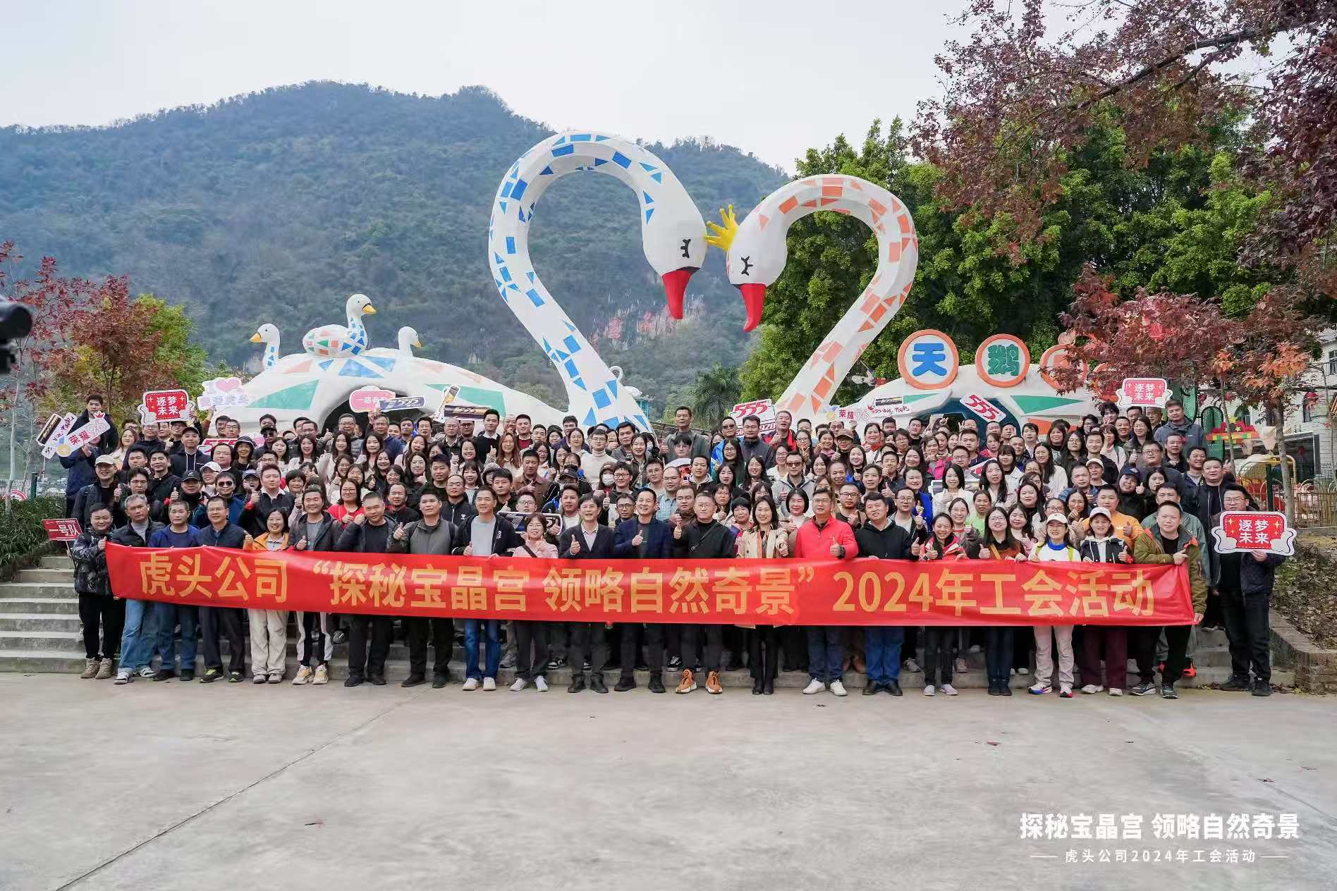 Tiger Head Battery Company Organizes the 2024 Team-Building Activity