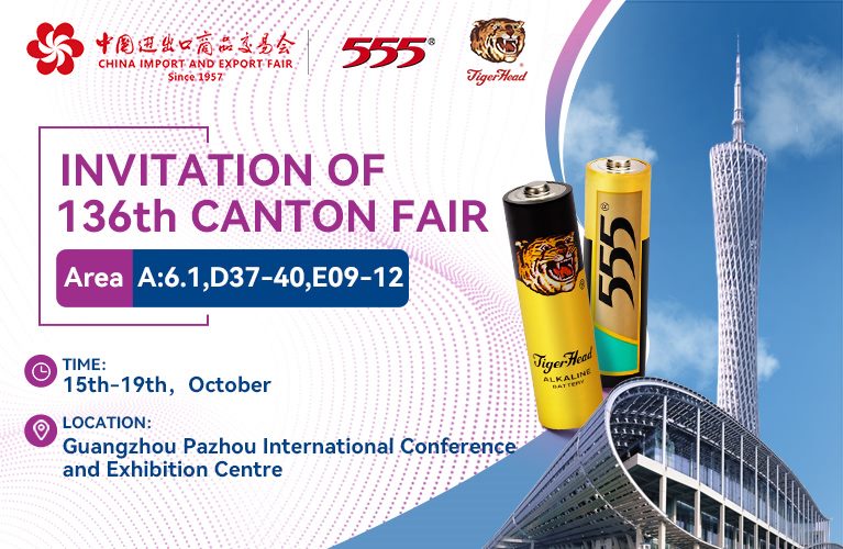 Tiger head battery of 136th Canton Fair invitation